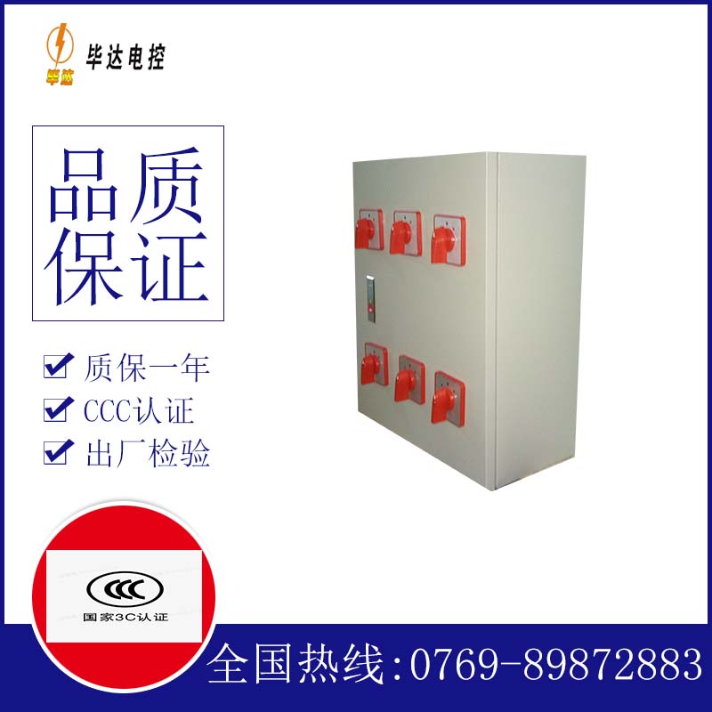 卢龙风机控制箱